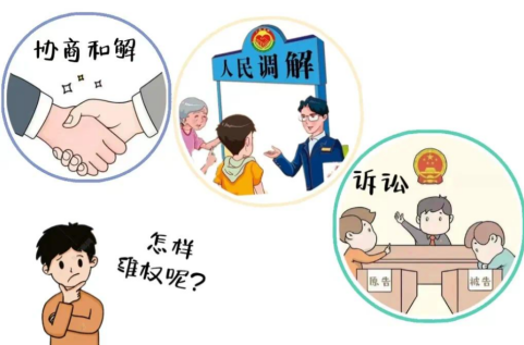 排解 vs 打官司：哪种方式更适合你的纠纷？