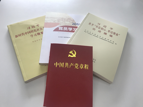 20190925“喜迎国庆 不忘初心”——优德88文创集团扎实发展主题教育集中进建钻研 (1).jpg